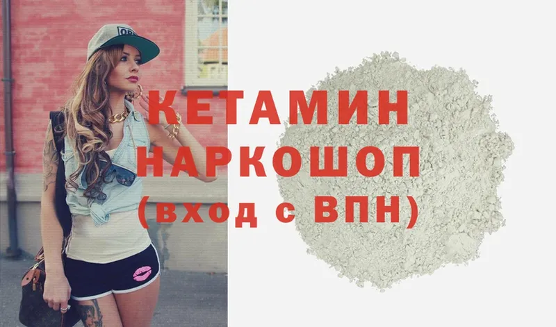 Кетамин ketamine  Кремёнки 